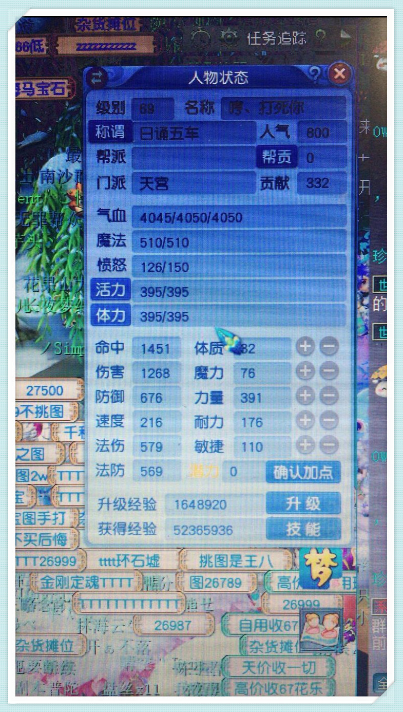 梦幻西游:1.3万藏宝阁买69级天宫,只为圆无级别之梦!