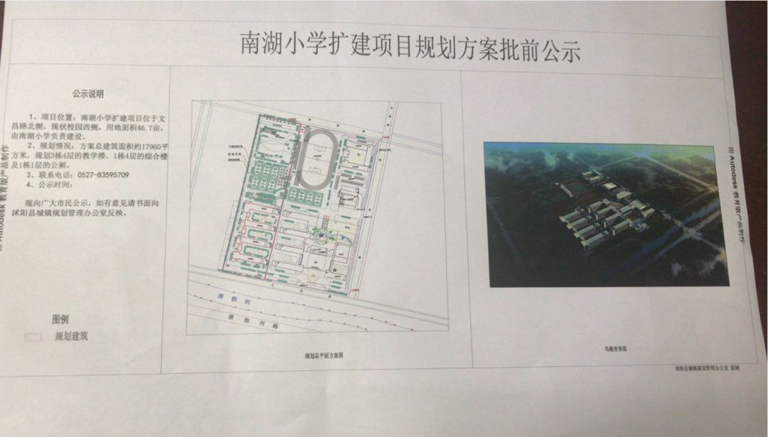 沭阳南湖小学扩建,预计增加约50个班级!