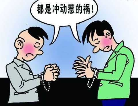 茶楼打牌惹祸端  大打出手终服法  三人打闹后称:冲动是魔鬼