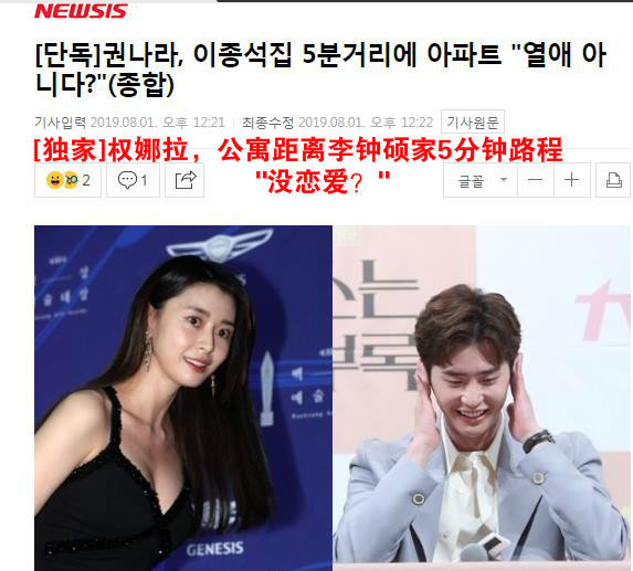 人在服役中,瓜从天上来,李钟硕权娜拉被传发展恋情