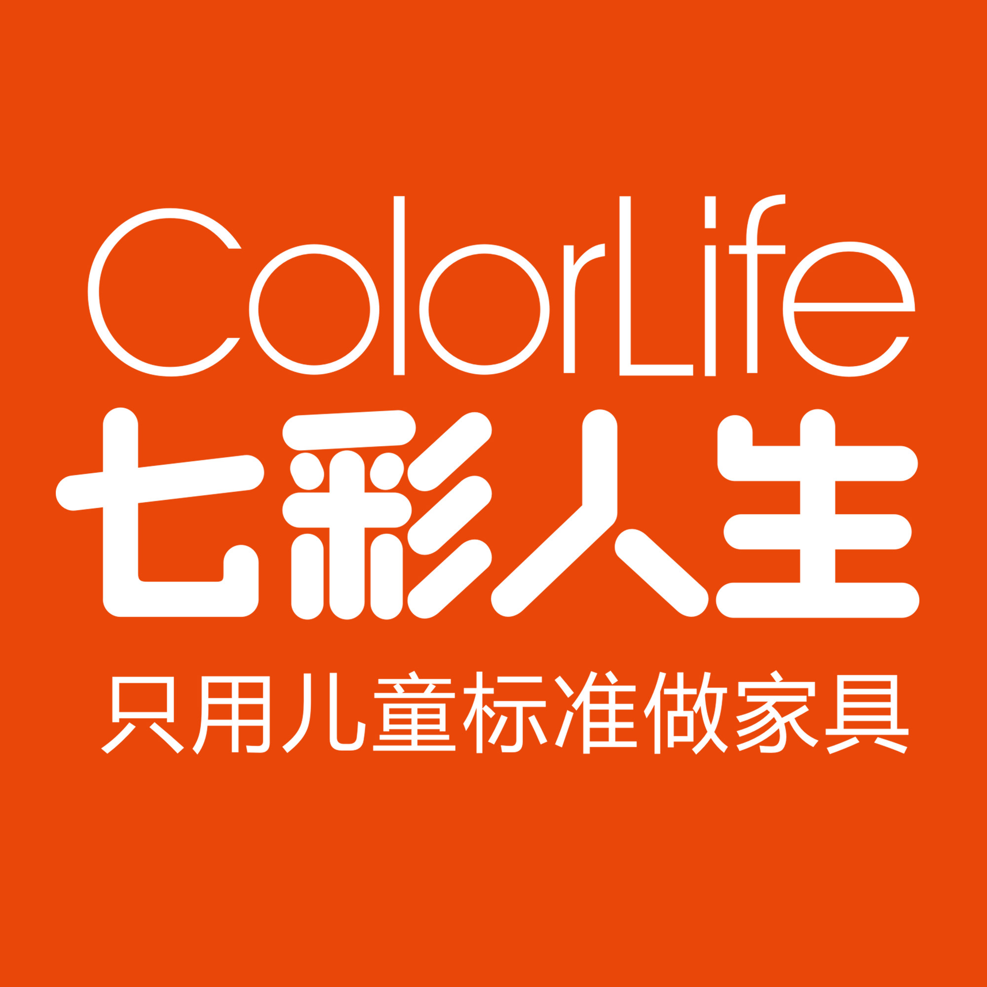 国标第⑨期l 儿童家具使用空间够不够,关键看这些标准!