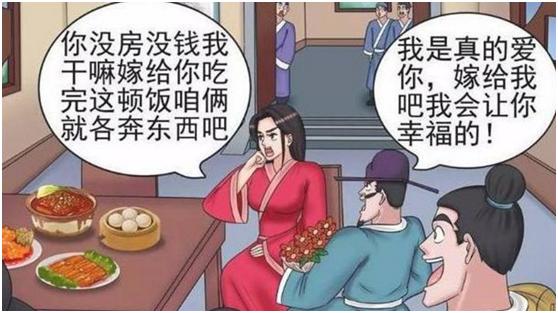 搞笑漫画:穷小伙借助一场火灾,成功娶到白富美!