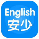 安少英语