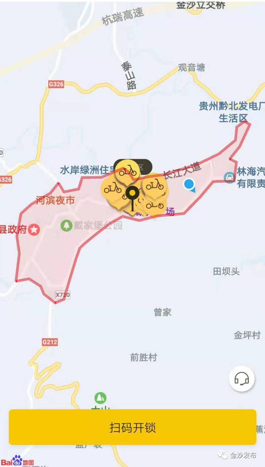共享电单车,正式入驻金沙