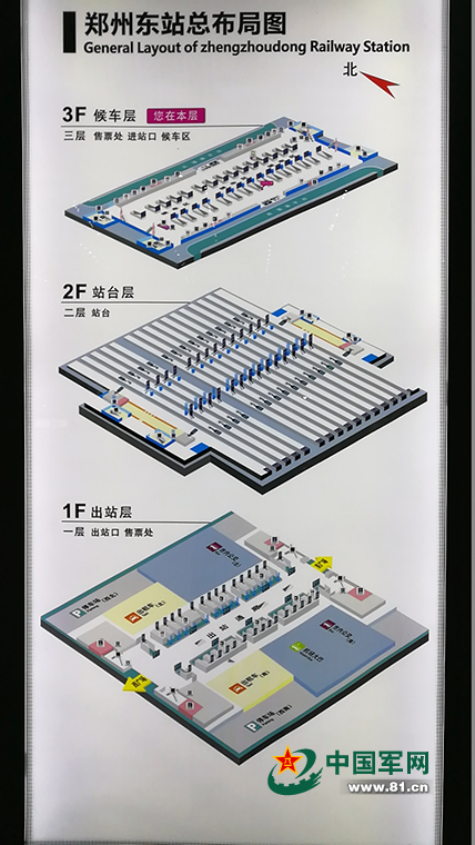 哈尔滨站候车室平面图图片