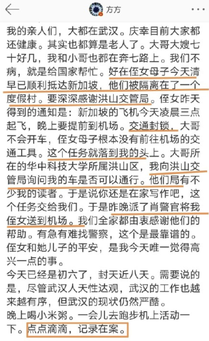 方方日记成外媒头版:你今天递给敌人的刀,今后我们会一一还给你