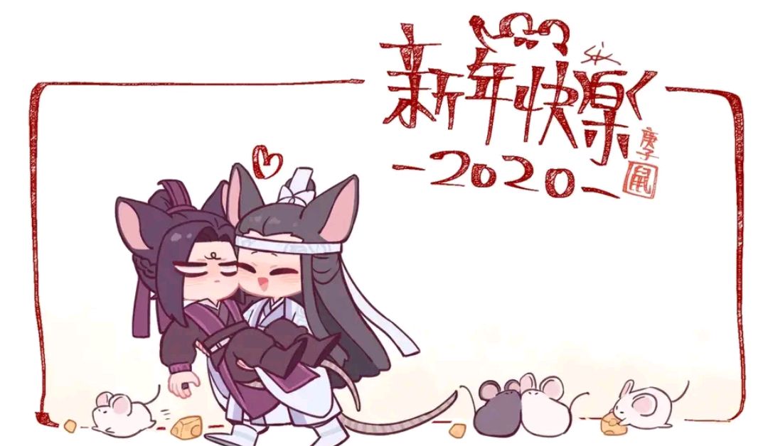 魔道祖师虎年贺图2022图片