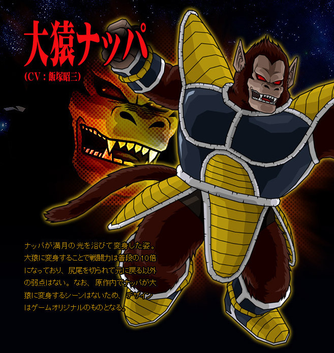 6.拿帕_猿化形态