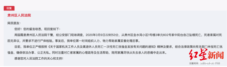 【抑郁】35岁女法官从6楼坠亡，曾向家人提及工作压力大，生前精神恍惚