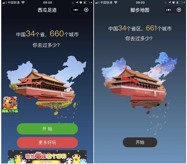 小程序西瓜足迹涉嫌抄袭 原创正搜集证据将维权到底