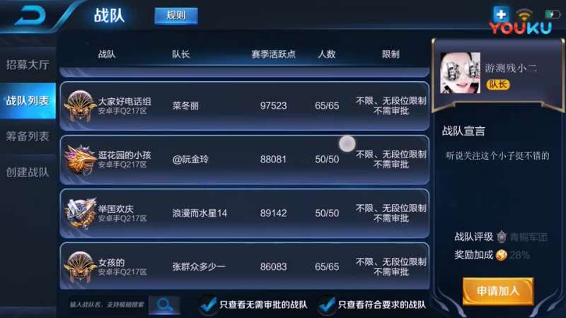 王者荣耀小二带你看一看那些奇葩搞笑的战队名字