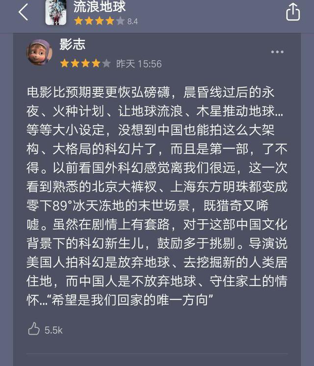 《流浪地球》豆瓣评分8.4成春节档黑马《疯狂外星人》评分仅6.