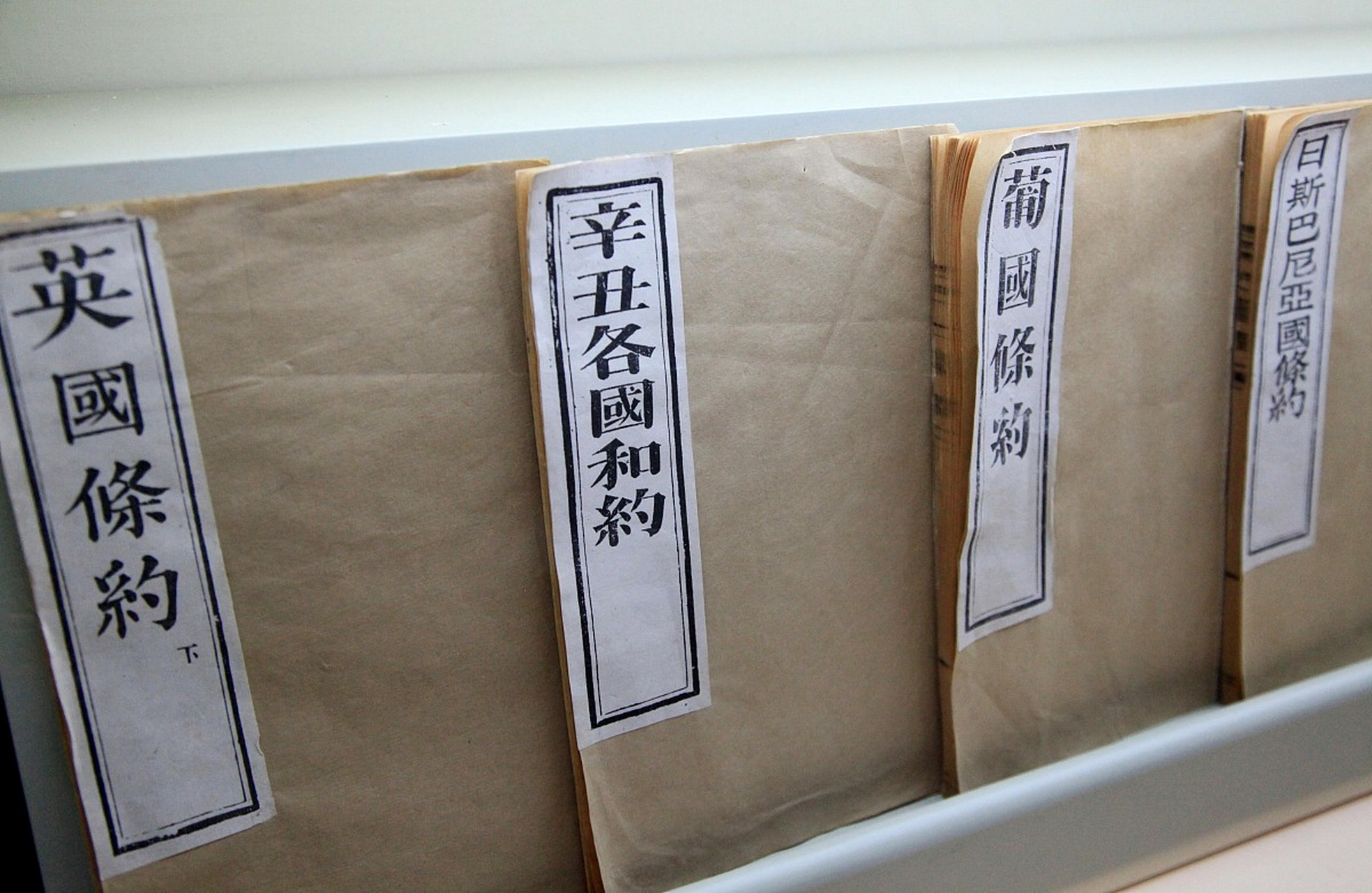 历史上的今天 | 1843年不平等条约《中英五口通商章程》在香港正式