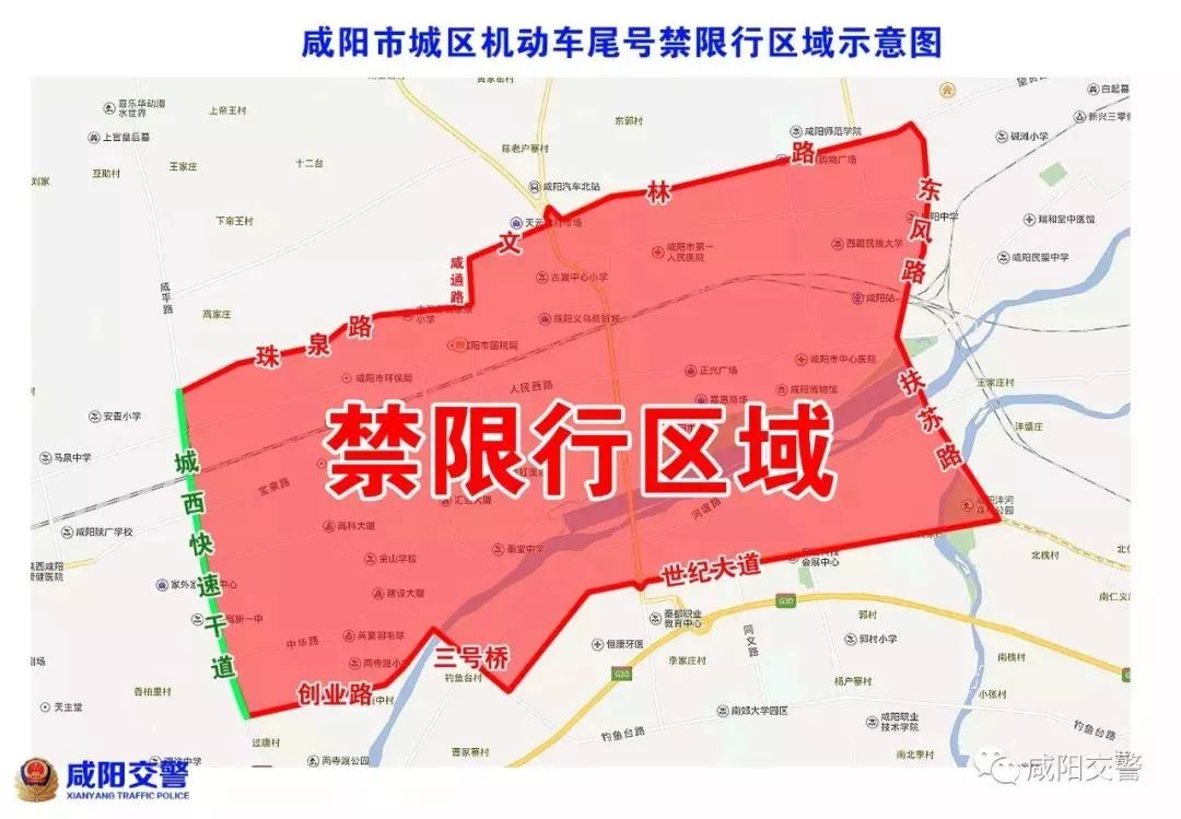 西安货车限行区域地图图片