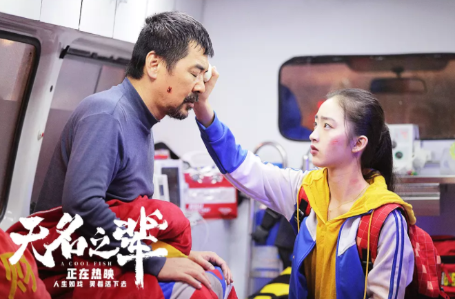 电影《无名之辈》渗入骨头的笑与泪