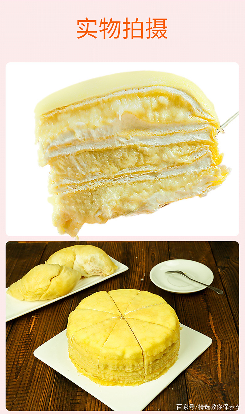 榴莲千层蛋糕生日盒子 榴莲千层蛋糕生日盒子