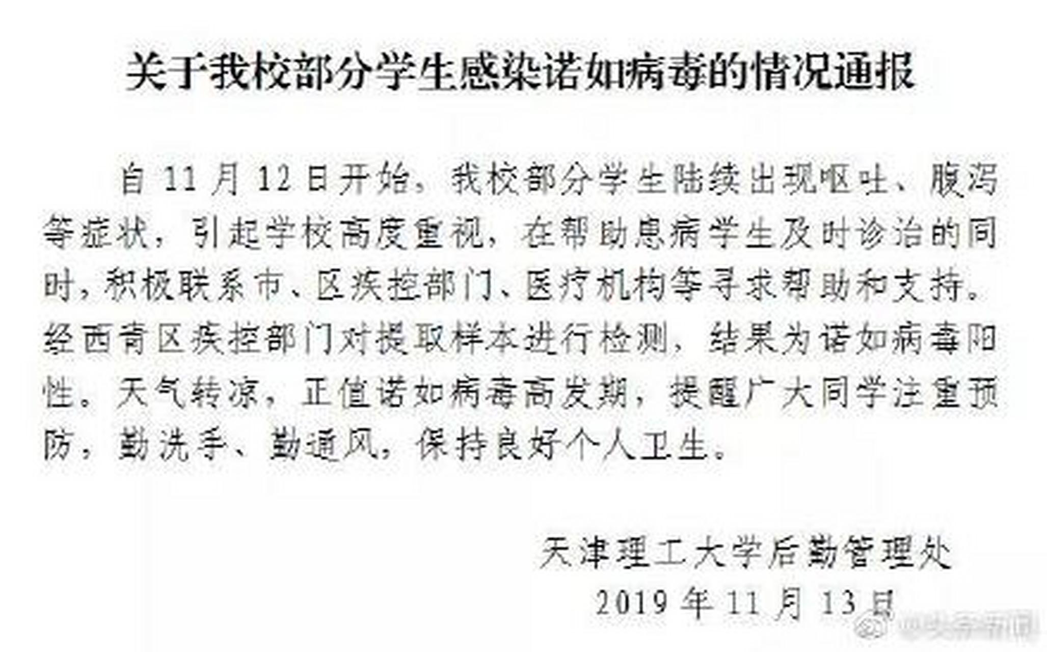  天津开学时间陆续确定(天津各高校开学时间表)