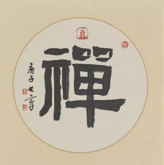 北京巴蜀书画艺术院院长,王七章书画作品欣赏