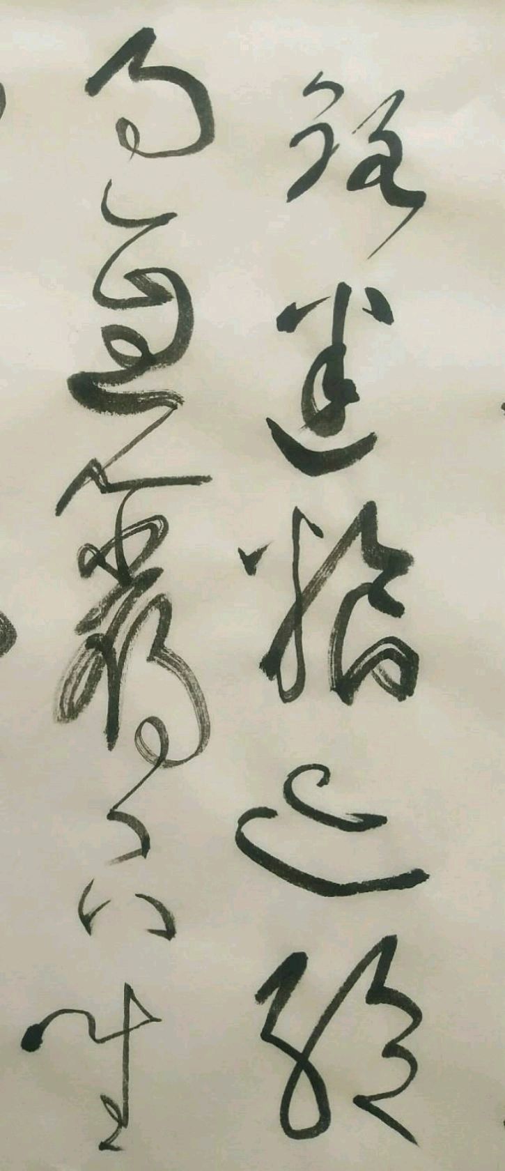 高清赏析吴海萍2万一尺的狂草书法