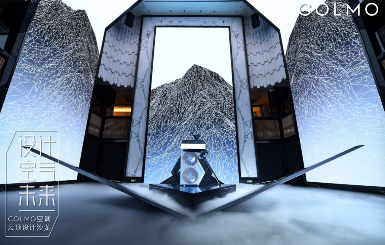 一场与未来空气的对话，COLMO家用中央空调上海首发-家电圈官网