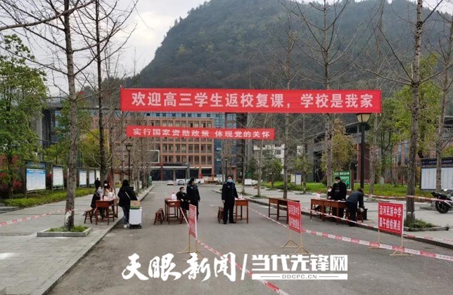 沿河民族中学新校区图片