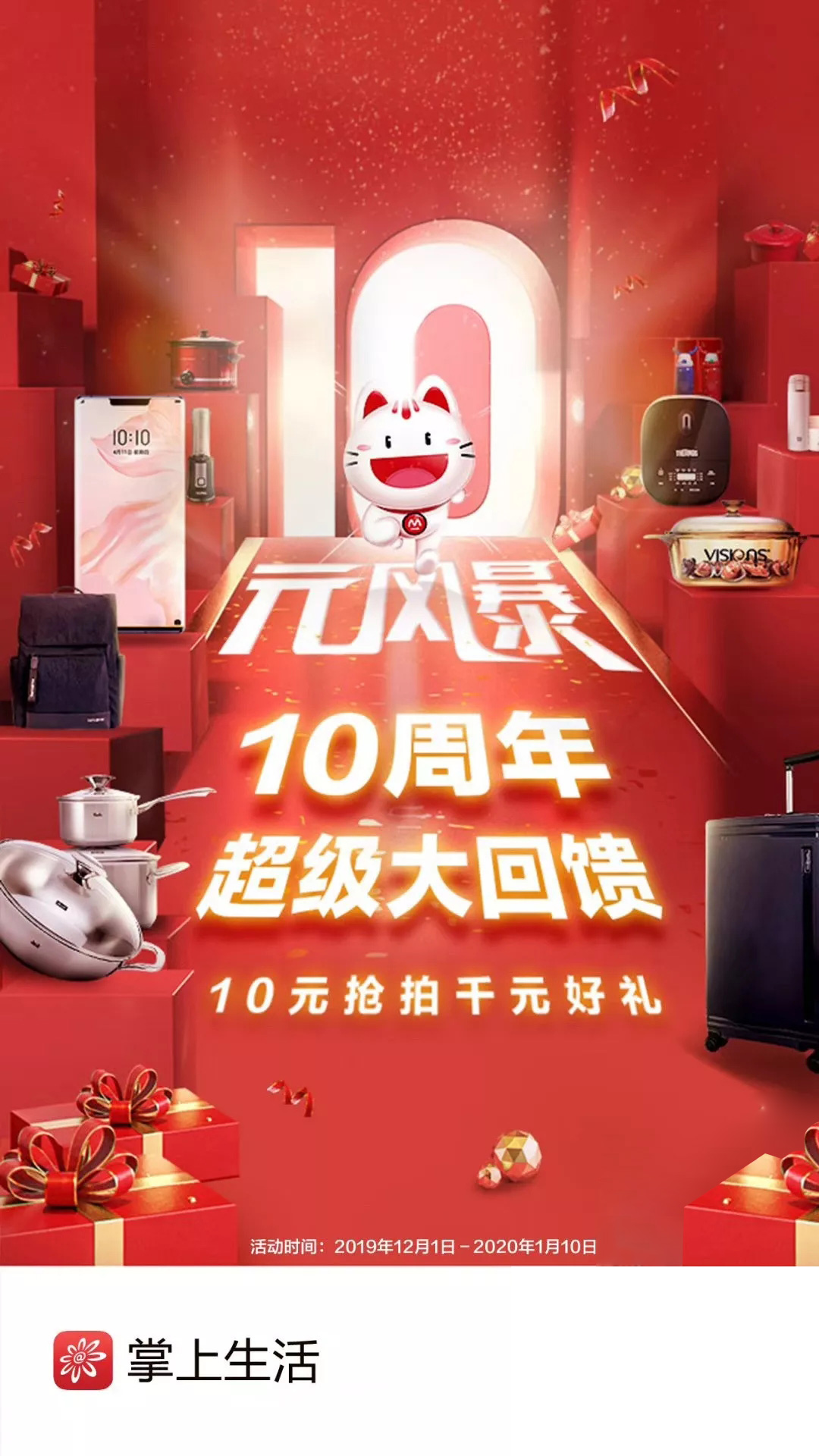 从"金融"到"生活",招行信用卡"10元风暴"10年变迁