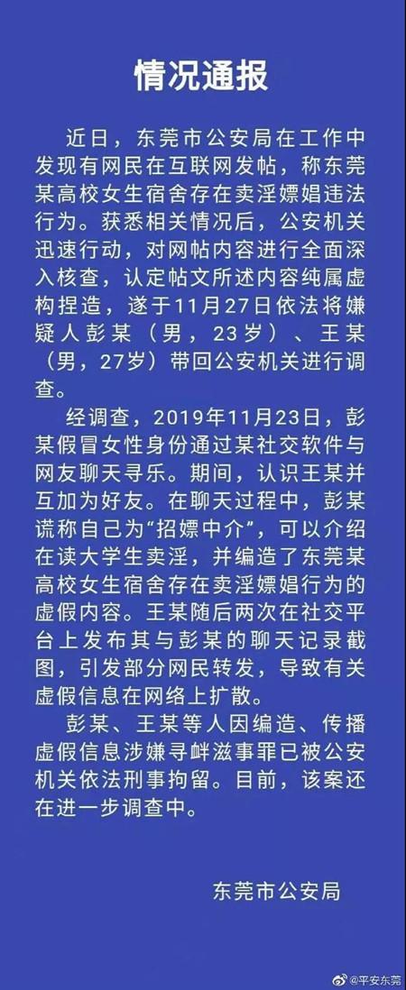 一週闢謠|微信好友數上限下調?別被收了智商稅