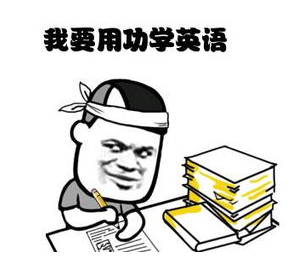 学英语头像图片图片