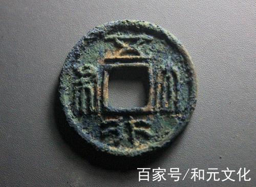 財富溯源之貨幣 五行大布