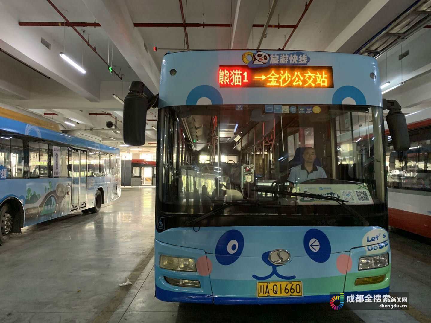 熊猫快线1,2号线7日暂停运营