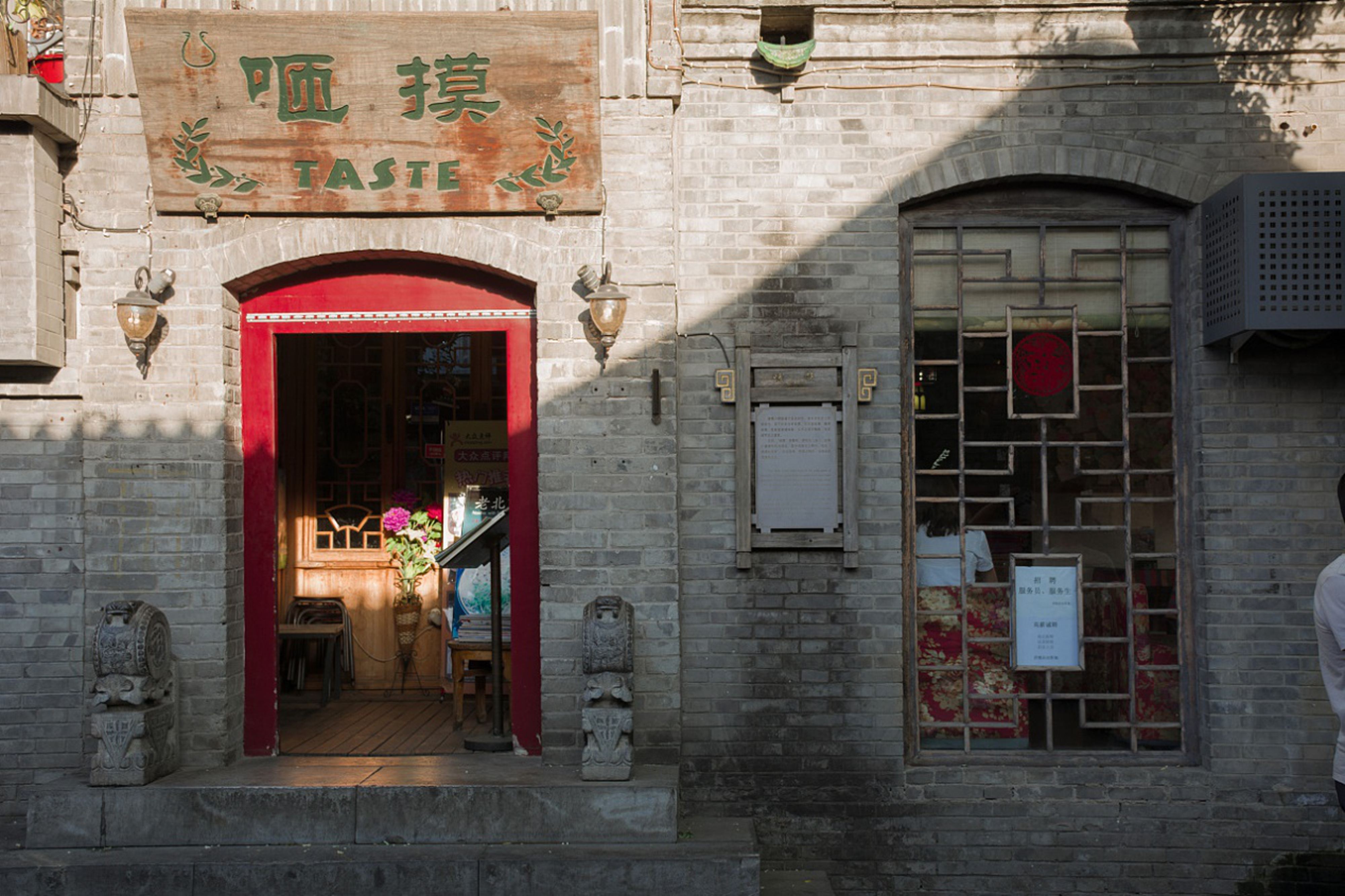 南锣鼓巷的味道,最具有老北京风情的地方,让你充满遐想的图片!