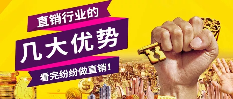 直销推广 baijiahao.baidu.com