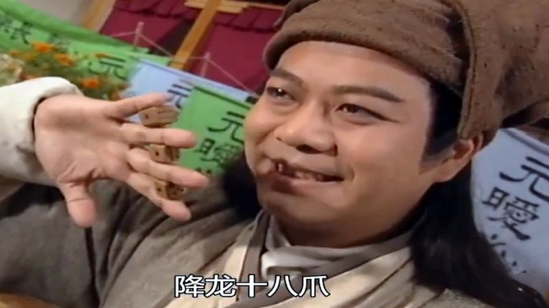 2048倍!清十八罗汉杠上开花+海底捞 一局赢44