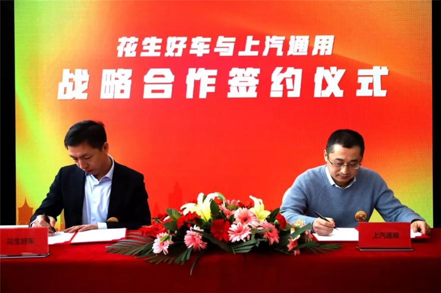 花生好车500家直营店 新5s服务体系,开启汽车无界零售模式
