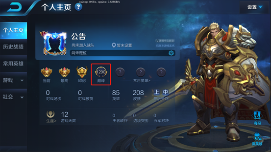 王者荣耀:最强装逼道具,巅峰王者荣誉徽记来袭,王者印记弱爆了