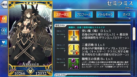 《fgo》女帝赛米拉米斯技能属性及满破立绘预览