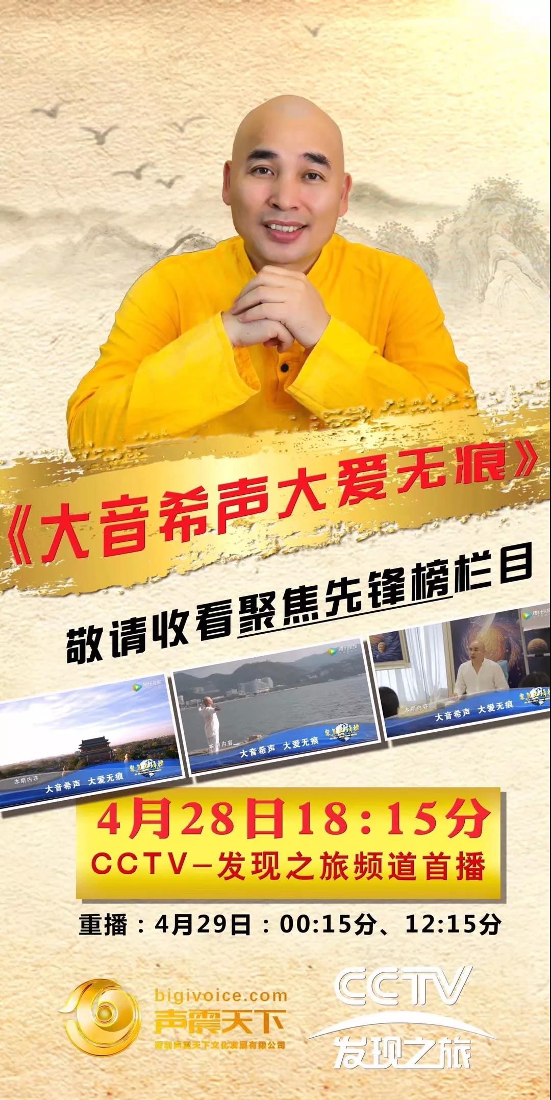声音美容创始人·杨志勇导师多次受邀前往东华禅寺为高僧师傅,住持