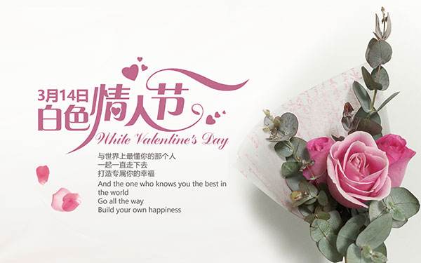 每个月14号都是情人节,12个中总有一个更适合你