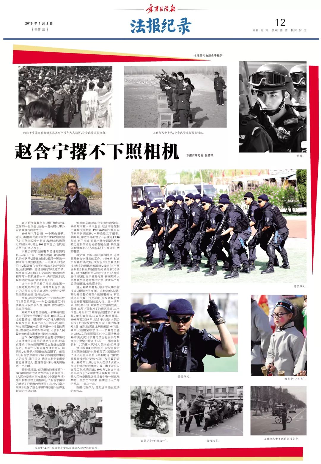 大手笔 高颜值丨每一个工作日都不能耽误,宁夏法治报改大报了!