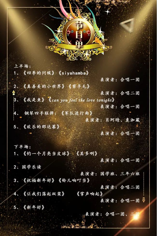 "聆听花开 童音暖怀"国防科大附小"春之声"童声合唱团新年音乐会