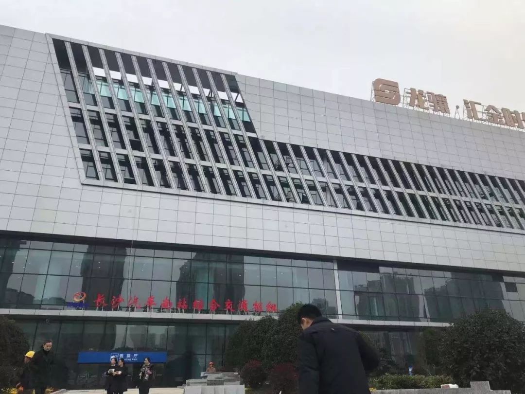 来了!长沙汽车南站综合交通枢纽正式试运营!