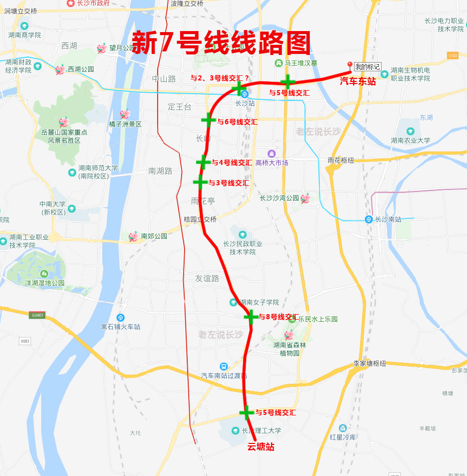 最新最全:新增2站,缩短0.14公里,走远大路,长沙7号线解读