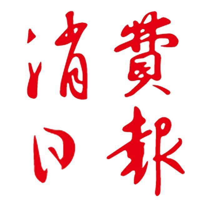 消费日报百家号