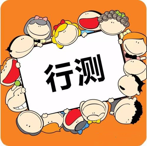 教你行测如何突破70分?