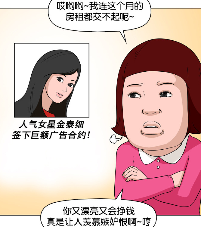 搞笑漫画:人类审美发生180°转变,丑女迎来春天?