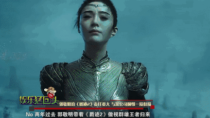 娱乐猛回头 | 郑爽只靠情绪上热搜 《爵迹2》要凉?