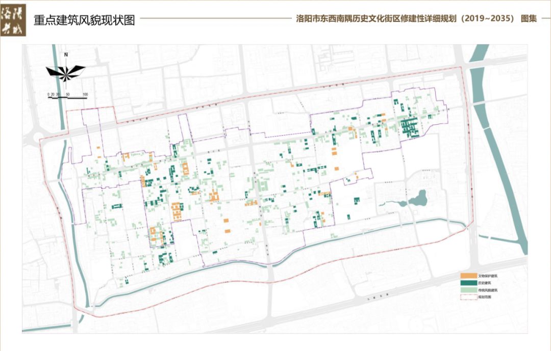 《洛阳市东西南隅历史文化街区修建性详细规划2019-2035》公示