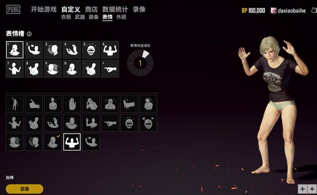 下周免费送改名卡?绝地求生测试服表情动画预览,商城上架bp表情