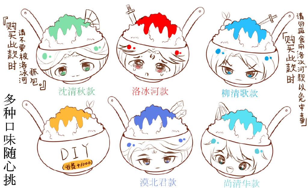 《渣反》安定峰推出特殊冷饮,尚清华很会做生意,漠北君不高兴了