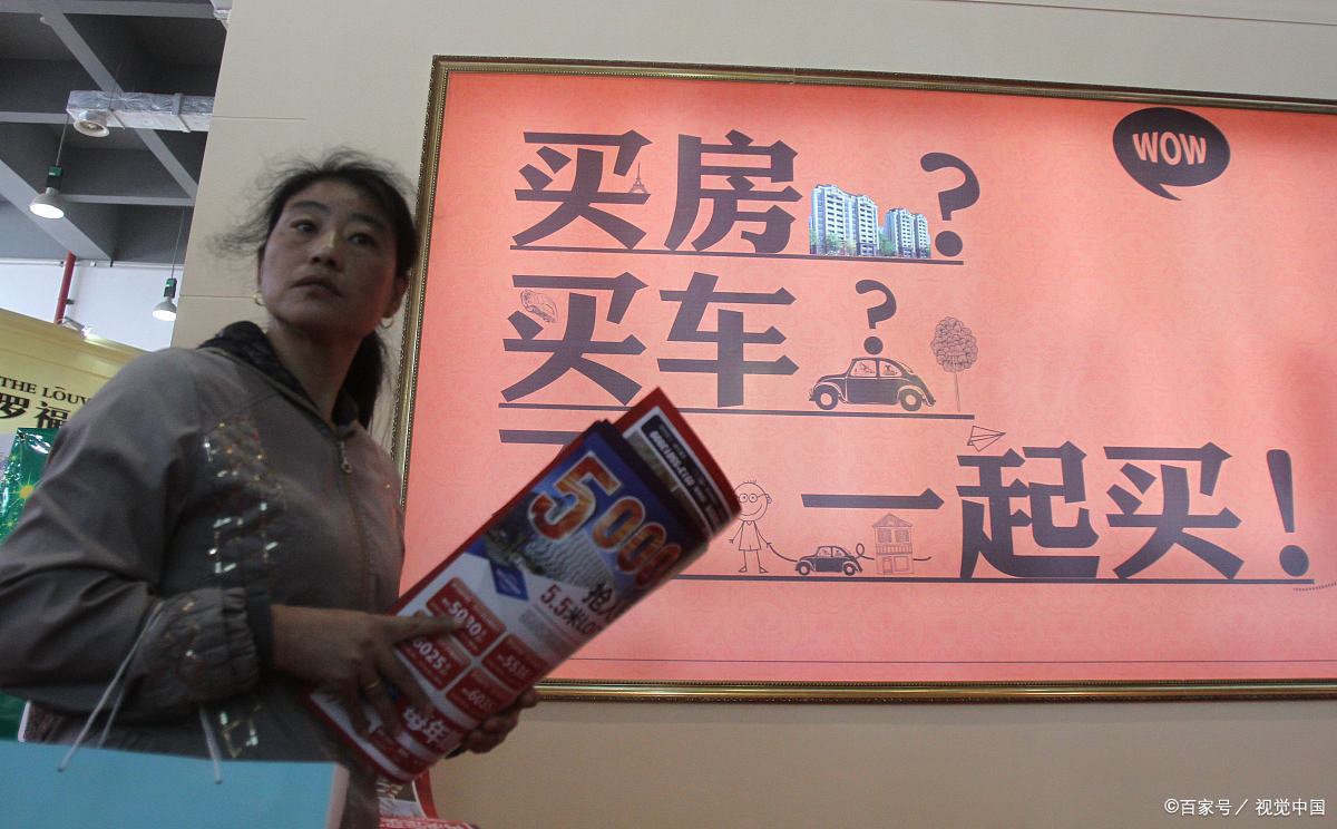 年轻人到底是先买车好,还是买房好?